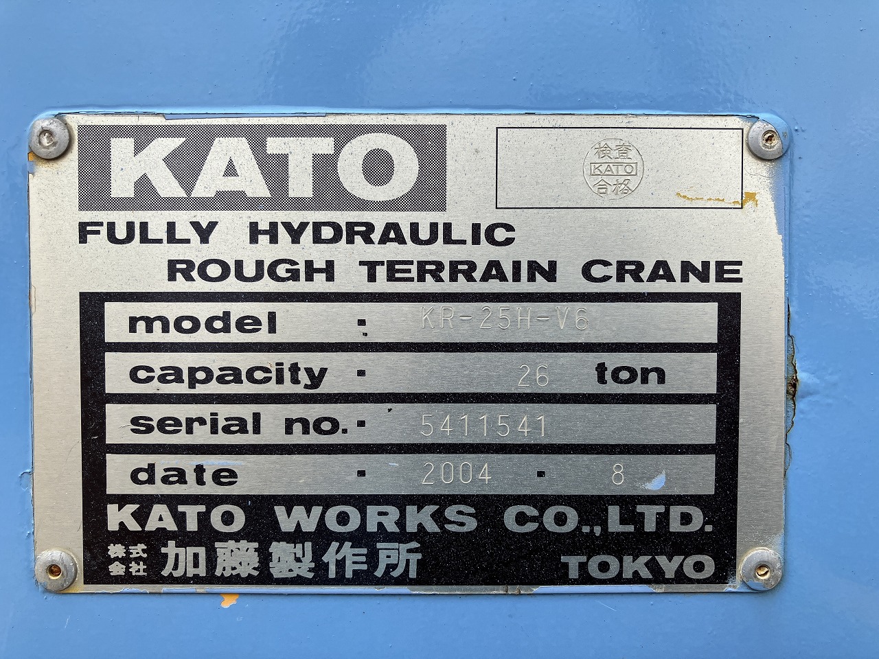 ストック（ラフテレーンクレーン KATO KR-25H-V6 SR250VR 26トン）｜創紀株式会社 公式サイト