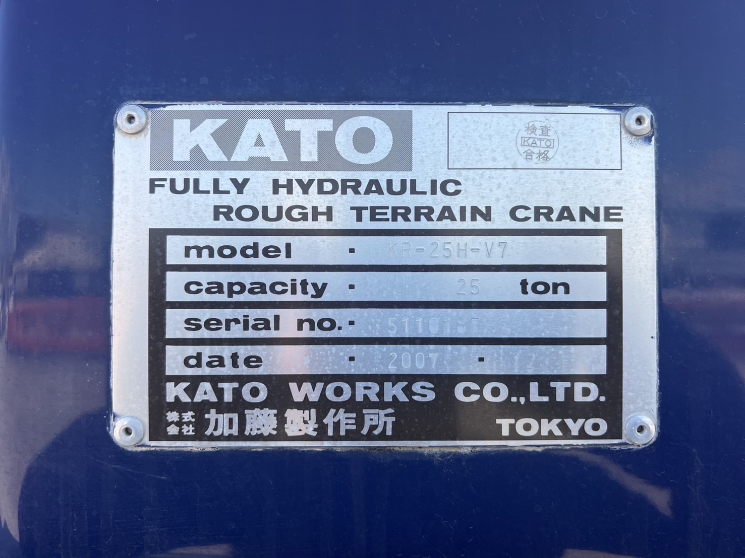 STOCK(KATO KR-25H-V7 SR250R 25ton)｜SOHKI LTD. Official site